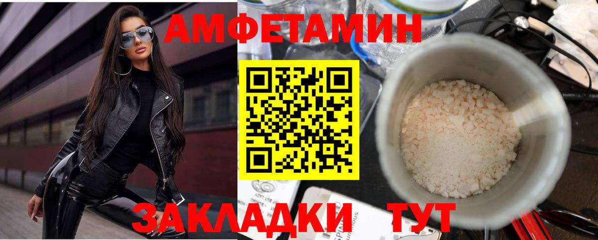 shop состав  Amphetamine Розовый  Вход с VPN  Гудермес 
