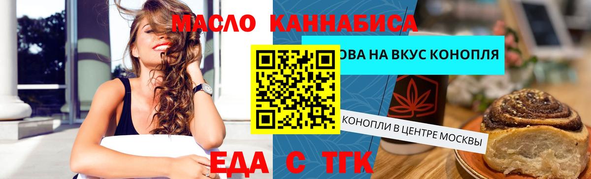 Canna-Cookies конопля  Вход с VPN  Гудермес 