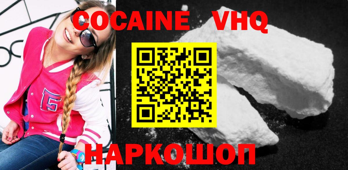 КОКАИН FishScale Гудермес
