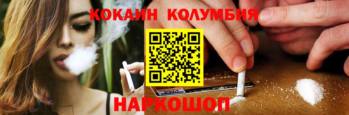 Cocaine  Кокаин Боливия  Вход с VPN  Гудермес 