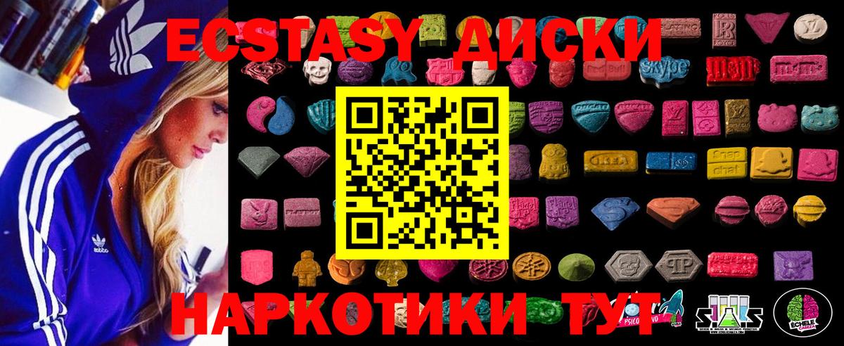 ЭКСТАЗИ 250 мг  Экстази  Гудермес  Экстази 280 MDMA  Вход с VPN 