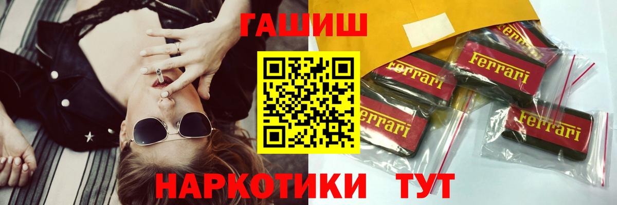 ГАШ hashish  Вход с VPN  Гудермес  ГАШИШ Premium 