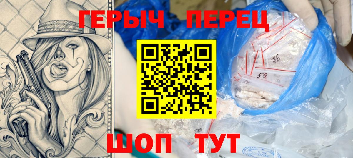 Гудермес  ГЕРОИН герыч  Вход с VPN 