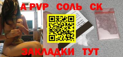 соль курить ск Ливны