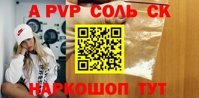 соль курить ск Ливны