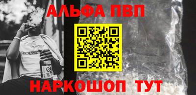 Альфа ПВП Лесосибирск