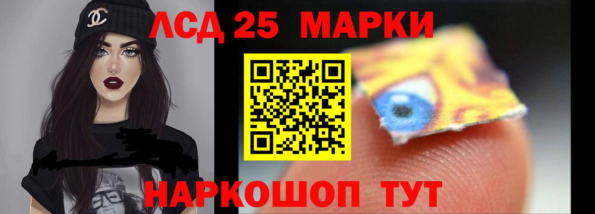 LSD-25 экстази ecstasy  LSD-25 экстази  Гудермес  Вход с VPN 