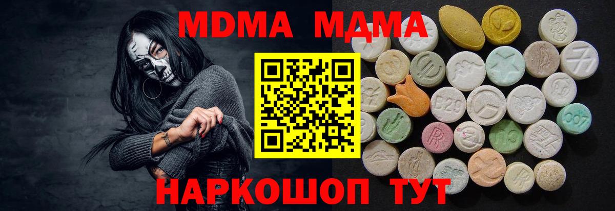 MDMA  Вход с VPN  MDMA VHQ  Гудермес  MDMA VHQ 