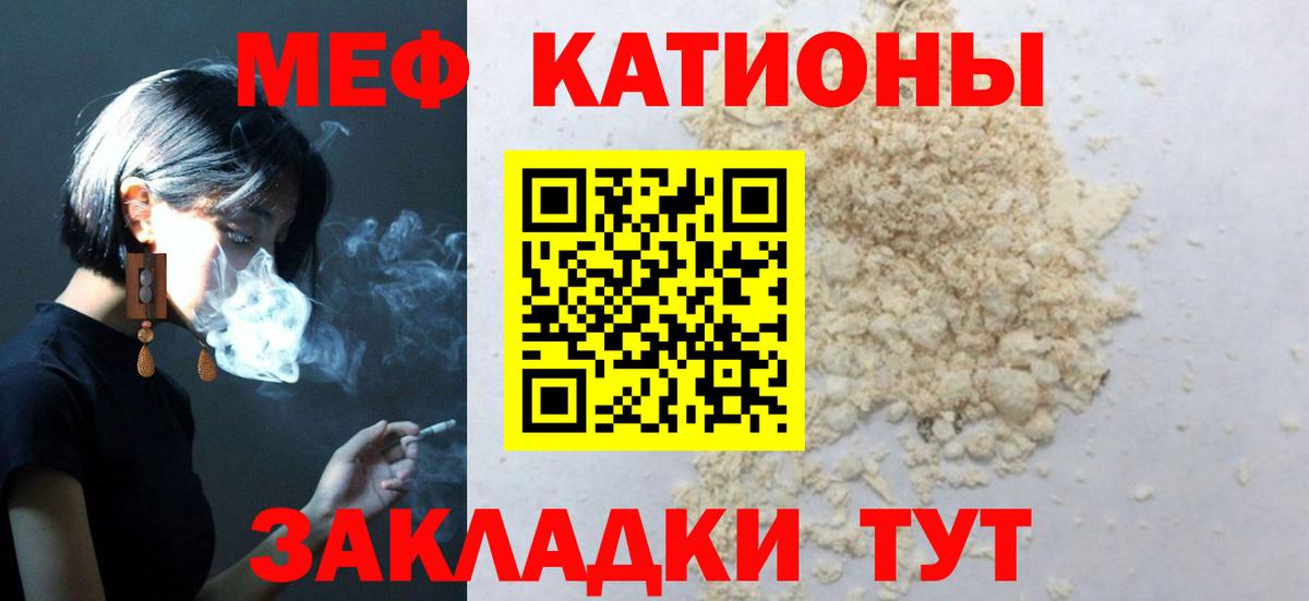 Меф мяу мяу  МЯУ-МЯУ  Гудермес  Вход с VPN  МЕФ мяу мяу 