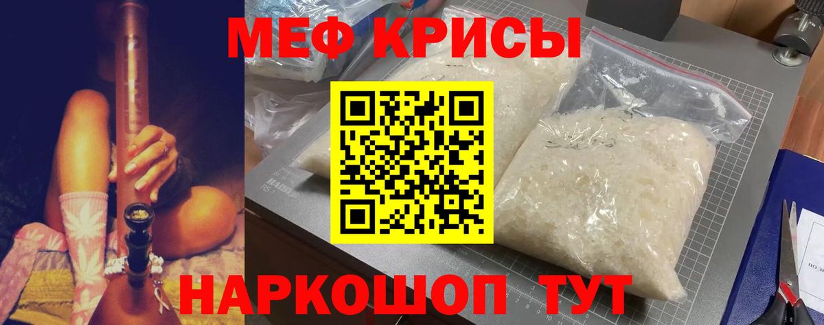 Мефедрон  Гудермес