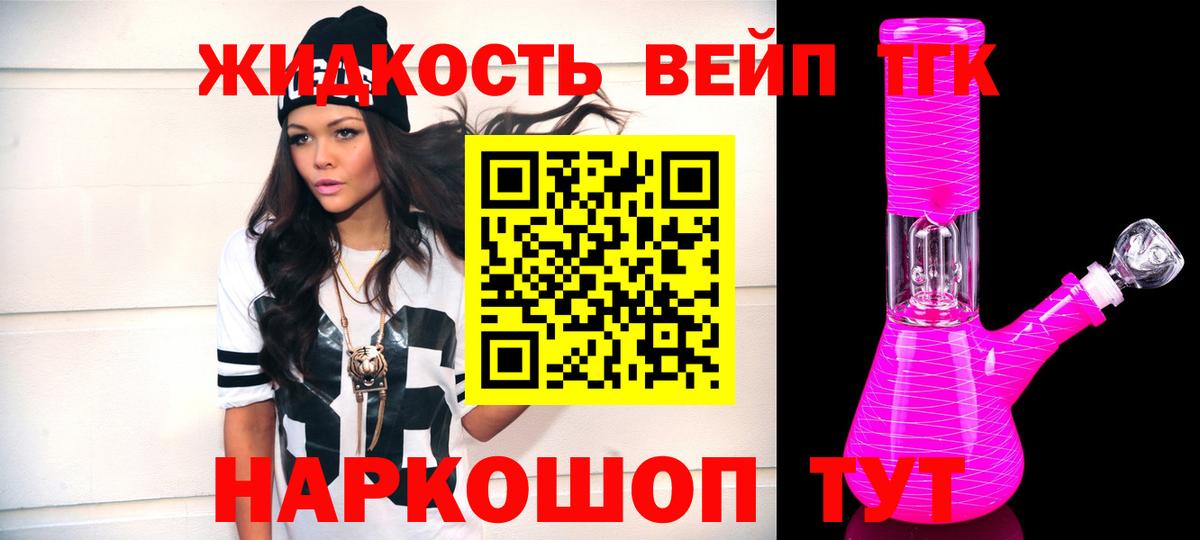 ТГК концентрат  Вход с VPN  Дистиллят ТГК жижа  Гудермес 