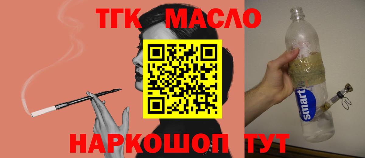 Дистиллят ТГК Wax Гудермес